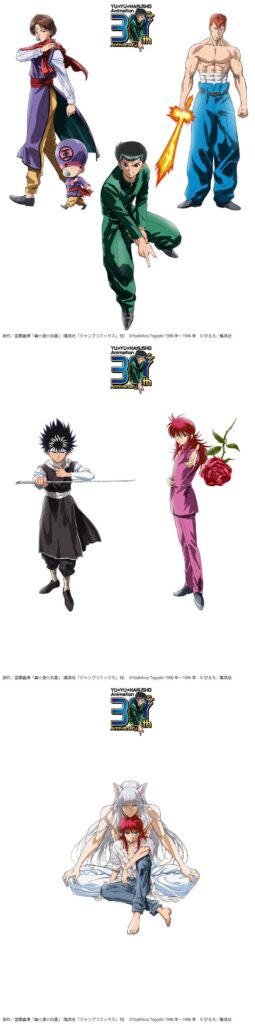 Yu Yu Hakusho แชร์ภาพเซ็ตใหม่ฉลองครบ 30 ปี 2 Yu Yu Hakusho แชร์ภาพเซ็ตใหม่ฉลองครบ 30 ปี