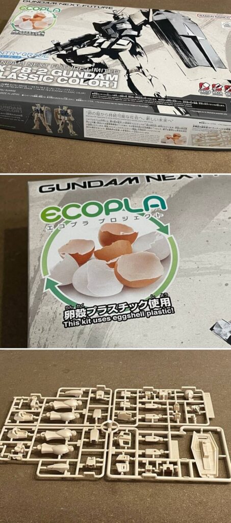 เอาจริง!? Bandai วางจำหน่ายกันพลาที่พลาสติกมีส่วนผสมของเปลือกไข่! 2 เอาจริง!? Bandai วางจำหน่ายกันพลาที่พลาสติกมีส่วนผสมของเปลือกไข่!