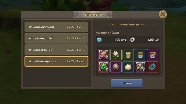 5 เทคนิคที่จะทำให้เก่งขึ้นใน StoneAge World