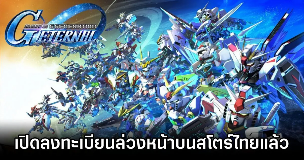 รวมเกมมือถือน่าเล่นที่เตรียมเปิดในเดือน เม.ย. 10 รวมเกมมือถือน่าเล่นที่เตรียมเปิดในเดือน เม.ย.