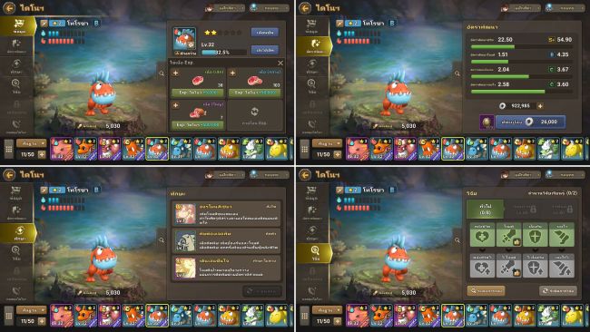 5 เทคนิคที่จะทำให้เก่งขึ้นใน StoneAge World