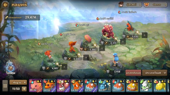 5 เทคนิคที่จะทำให้เก่งขึ้นใน StoneAge World