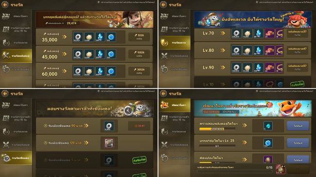 5 เทคนิคที่จะทำให้เก่งขึ้นใน StoneAge World