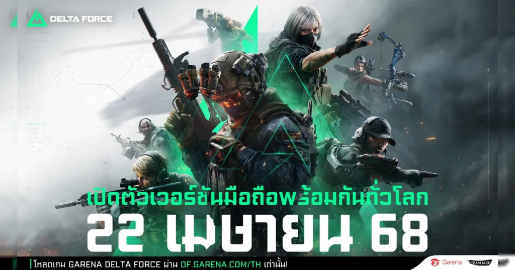 รวมเกมมือถือน่าเล่นที่เตรียมเปิดในเดือน เม.ย. 14 รวมเกมมือถือน่าเล่นที่เตรียมเปิดในเดือน เม.ย.