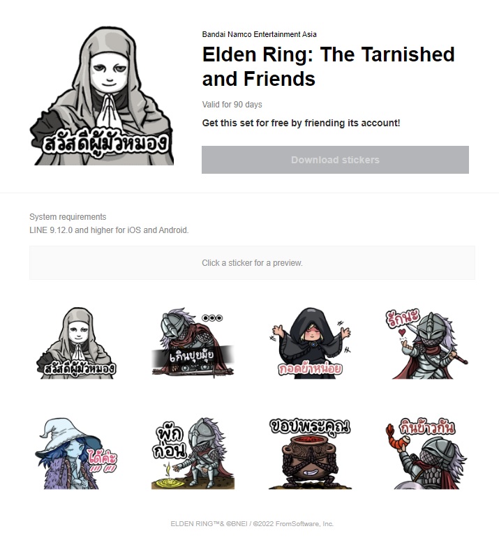 Bandai Namco แจกฟรีสติ๊กเกอร์ LINE เกม Elden Ring 2 Bandai Namco แจกฟรีสติ๊กเกอร์ LINE เกม Elden Ring