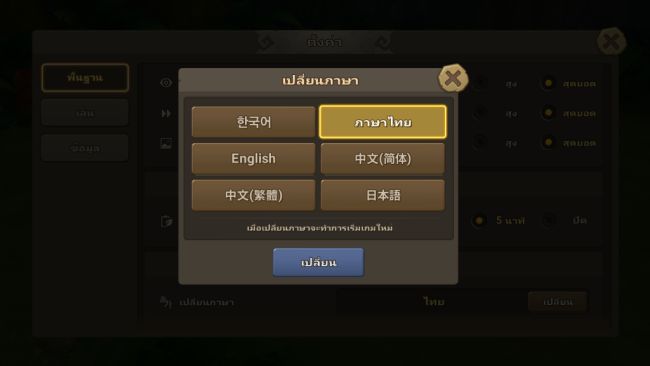 [รีวิว] StoneAge World เปิดการผจญภัยบทใหม่ในโลกของไดโนเสาร์