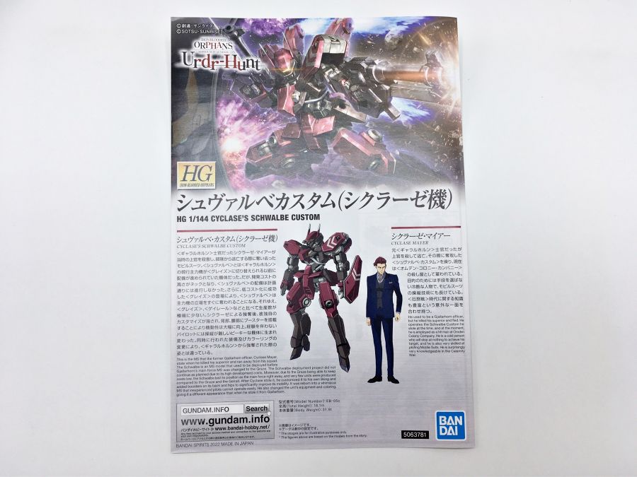 [รีวิว] HG 1/144 Cyclase's Schwalbe Custom หุ่นจาก Gjallarhorn ที่ถูกดัดแปลงด้วยมือกบฏ