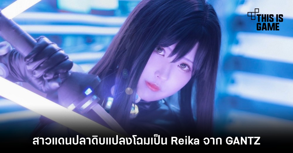 รวมคอสเพลย์สุดฮอตตัวละคร Reika จาก GANTZ 3 รวมคอสเพลย์สุดฮอตตัวละคร Reika จาก GANTZ