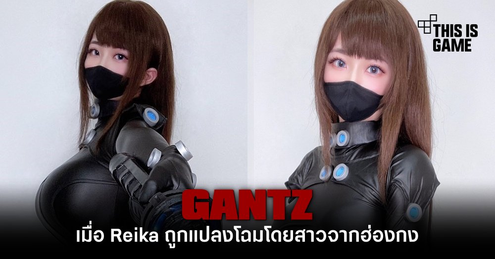 รวมคอสเพลย์สุดฮอตตัวละคร Reika จาก GANTZ 7 รวมคอสเพลย์สุดฮอตตัวละคร Reika จาก GANTZ