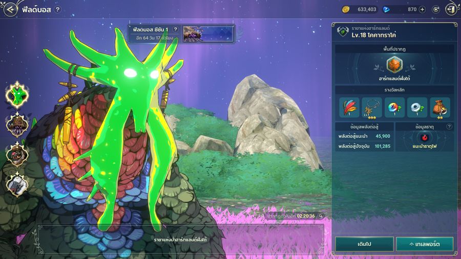 5 ประเด็นสุดเซ็งที่ทำเอาแฟนเกม Ni no Kuni: Cross Worlds กุมหัว 4 5 ประเด็นสุดเซ็งที่ทำเอาแฟนเกม Ni no Kuni: Cross Worlds กุมหัว