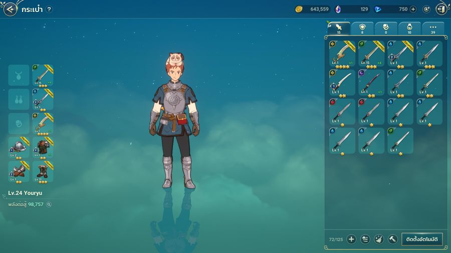 5 ประเด็นสุดเซ็งที่ทำเอาแฟนเกม Ni no Kuni: Cross Worlds กุมหัว 2 5 ประเด็นสุดเซ็งที่ทำเอาแฟนเกม Ni no Kuni: Cross Worlds กุมหัว
