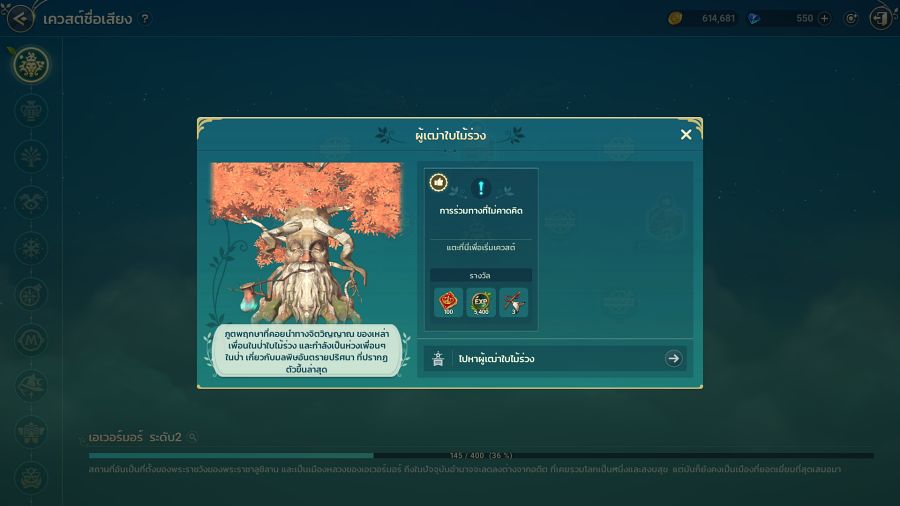 Ni no Kuni: Cross Worlds - เผยระบบพาหนะ 2 Ni no Kuni: Cross Worlds - เผยระบบพาหนะ