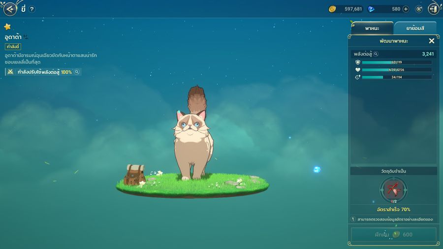 Ni no Kuni: Cross Worlds - เผยระบบพาหนะ 3 Ni no Kuni: Cross Worlds - เผยระบบพาหนะ
