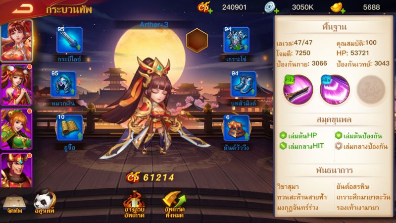 [รีวิว] Dynasty Heroes เกมมือถือสามก๊กที่แฝงความสนุกไปในทุกโหมดการเล่น