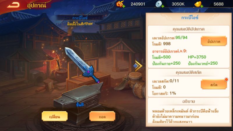 [รีวิว] Dynasty Heroes เกมมือถือสามก๊กที่แฝงความสนุกไปในทุกโหมดการเล่น