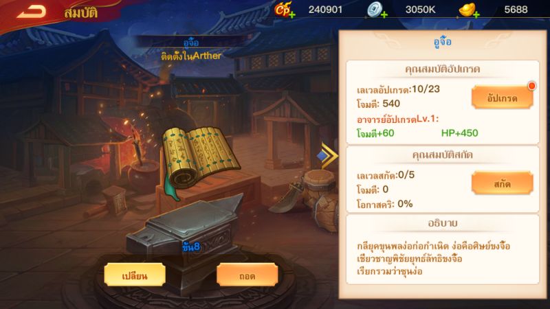 [รีวิว] Dynasty Heroes เกมมือถือสามก๊กที่แฝงความสนุกไปในทุกโหมดการเล่น