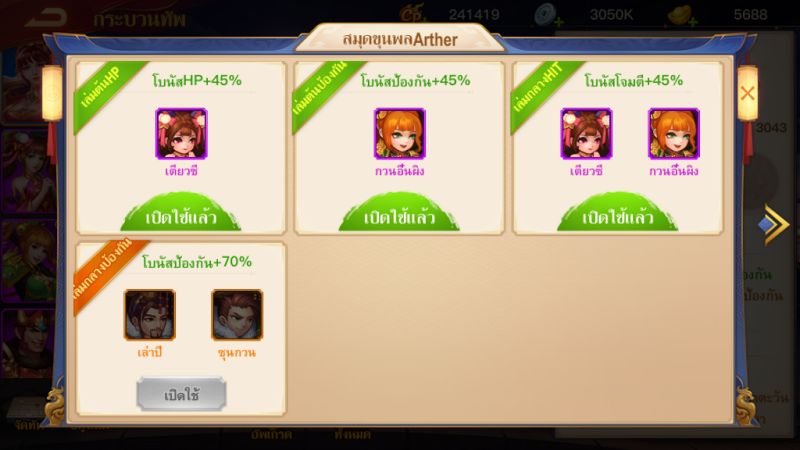 [รีวิว] Dynasty Heroes เกมมือถือสามก๊กที่แฝงความสนุกไปในทุกโหมดการเล่น