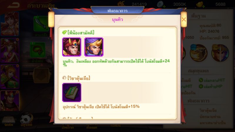 [รีวิว] Dynasty Heroes เกมมือถือสามก๊กที่แฝงความสนุกไปในทุกโหมดการเล่น