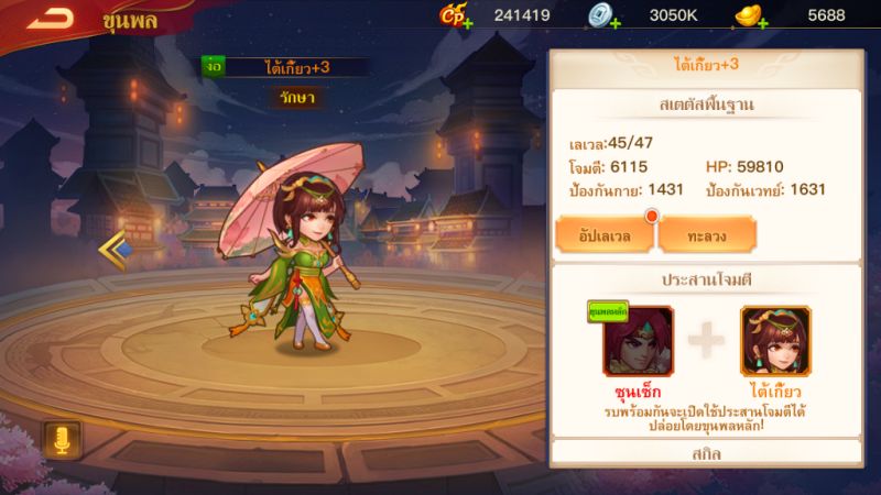 [รีวิว] Dynasty Heroes เกมมือถือสามก๊กที่แฝงความสนุกไปในทุกโหมดการเล่น