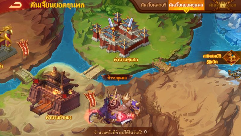 [รีวิว] Dynasty Heroes เกมมือถือสามก๊กที่แฝงความสนุกไปในทุกโหมดการเล่น