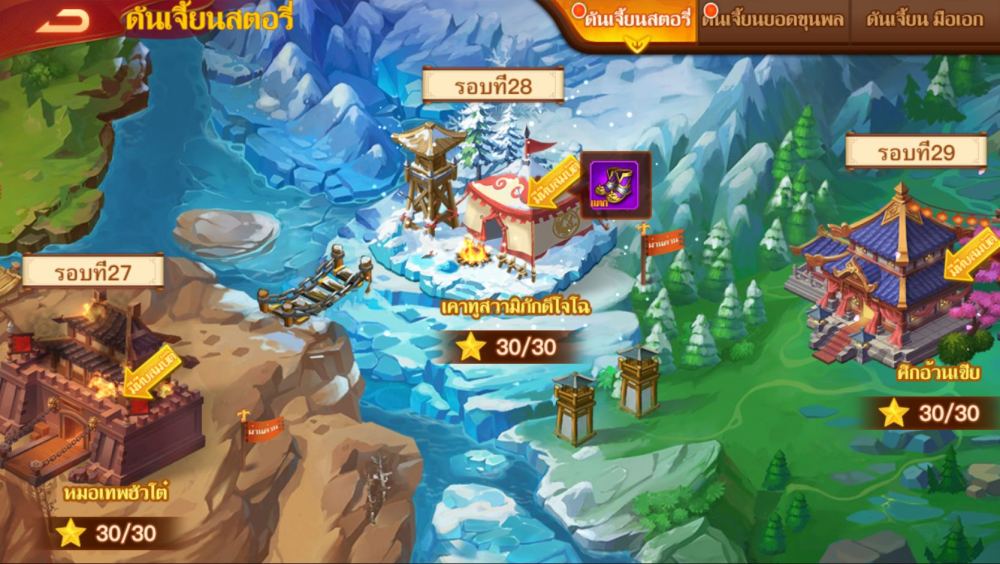 [รีวิว] Dynasty Heroes เกมมือถือสามก๊กที่แฝงความสนุกไปในทุกโหมดการเล่น