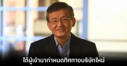 intel-lip-bu-tan-new-ceo