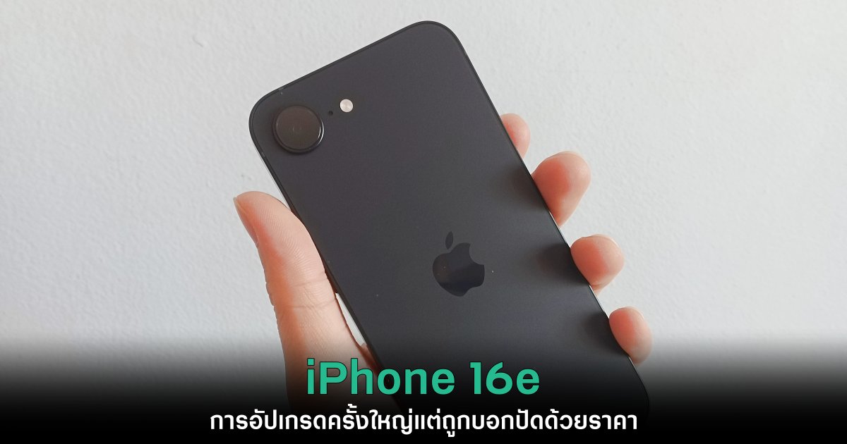 iphone-16e-review