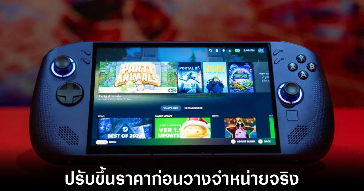 Lenovo Legion Go S ปรับขึ้นราคาก่อนวางจำหน่ายจริง 1 lenovo-legion-go-s-price-up