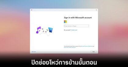 microsoft-bypassnro-windows-11-remove