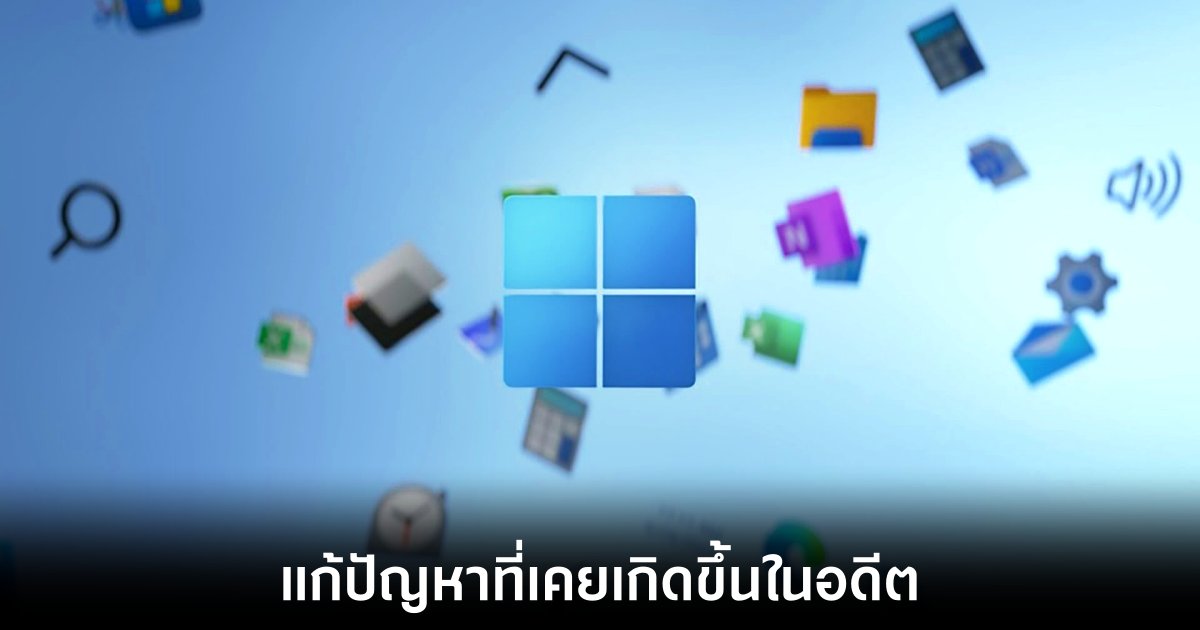 Microsoft เปิดทดสอบฟีเจอร์ป้องกันเหตุการณ์คล้าย CrowdStrike 1 microsoft-windows-11-quick-recovery