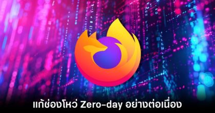 mozilla-firefox-zero-day-fix