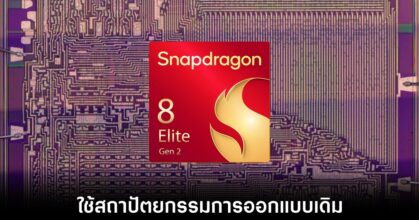 qualcomm-snapdragon-8-gen-2-preview