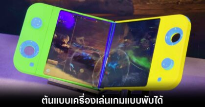 samsung-flex-gaming-concept