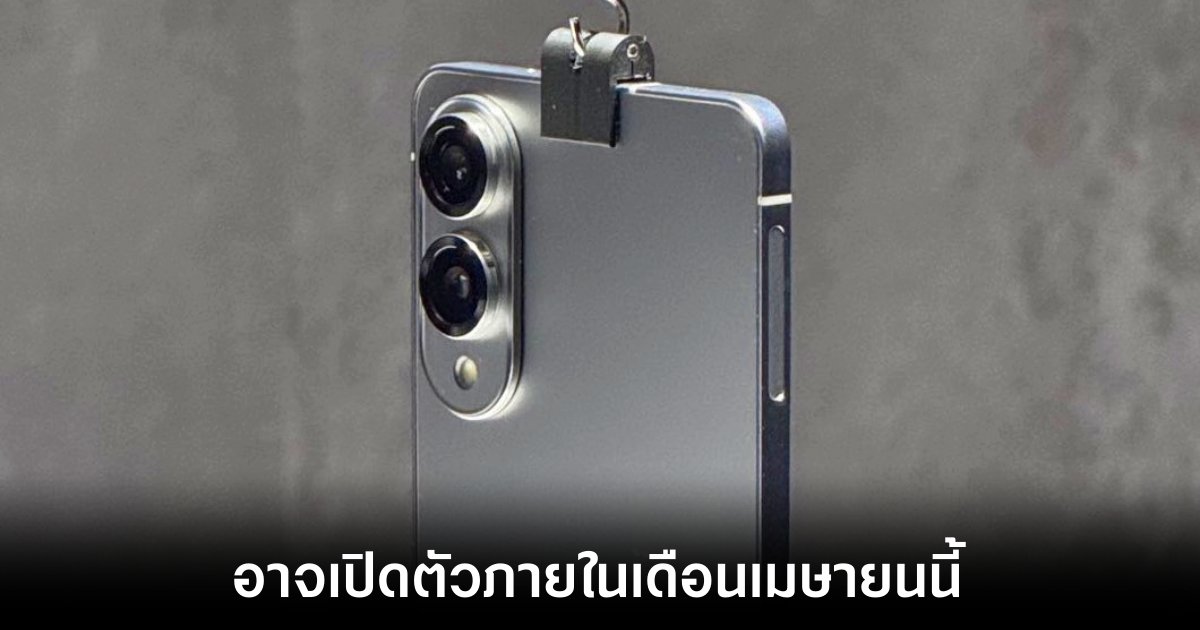samsung-galaxy-s25-edge-release-date