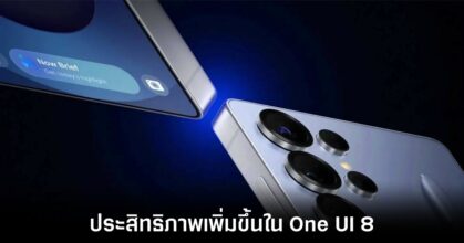 samsung-galaxy-s25-one-ui-8-perf