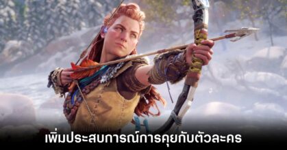sony-ai-interact-with-character