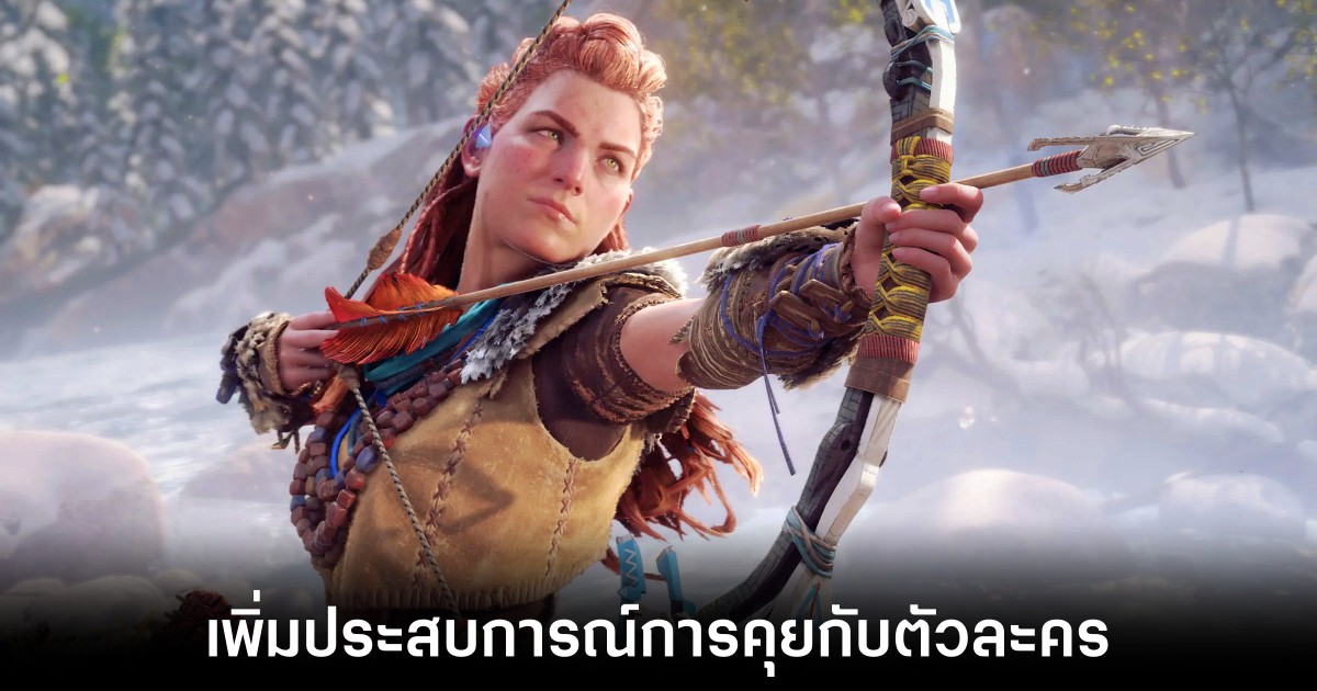 Sony กำลังพัฒนา AI ให้ตัวละครในเกมสามารถคุยกับผู้เล่นได้ 1 sony-ai-interact-with-character