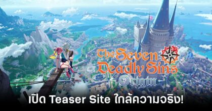 the-seven-deadly-sins-origin-open teaser site Feature