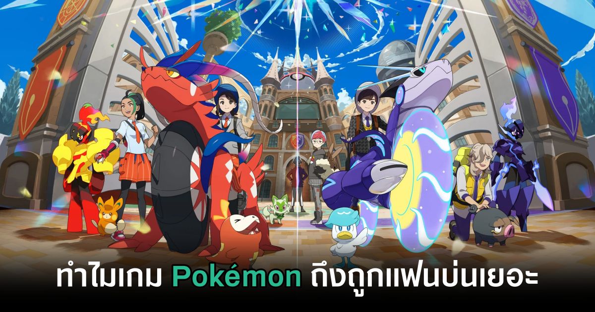 why-pokemon-fans-complain-so-much feature