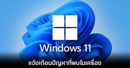 windows-11-faq-features-update