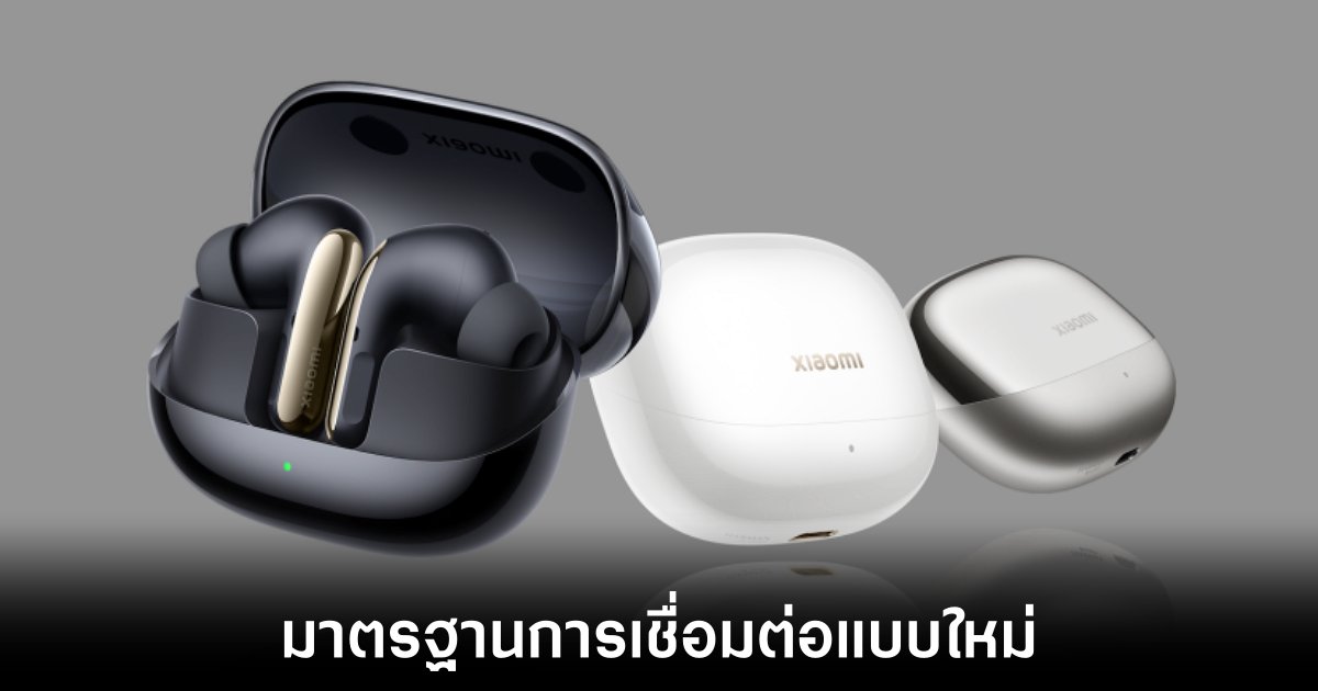 Xiaomi เปิดตัว Buds 5 Proหูฟังรุ่นแรกที่ใช้ชิป Qualcomm S7 Pro สตรีมเสียงผ่าน Wi-Fi 1 xiaomi-buds-5-pro-wifi-standard