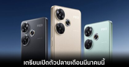 xiaomi-poco-f7-leaks