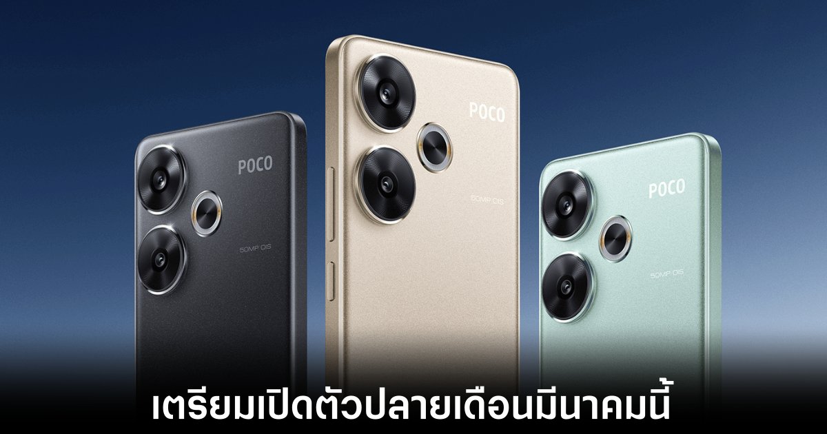 xiaomi-poco-f7-leaks