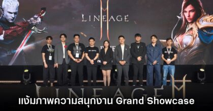 แง้มภาพความสนุกจากงาน Lineage2M SEA Grand Showcase