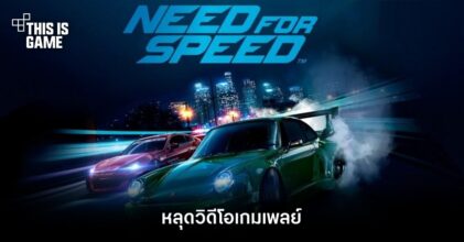 หลุดวิดีโอเกมเพลย์ Need For Speed Mobile