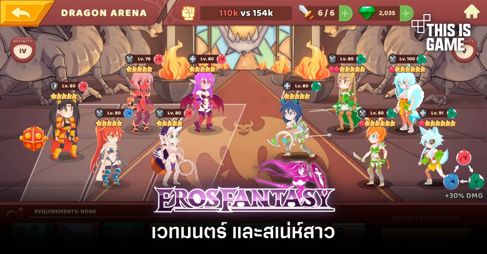 Eros Fantasy เวทมนตร์ และเสน่ห์สาว 1 Eros Fantasy เวทมนตร์ และเสน่ห์สาว