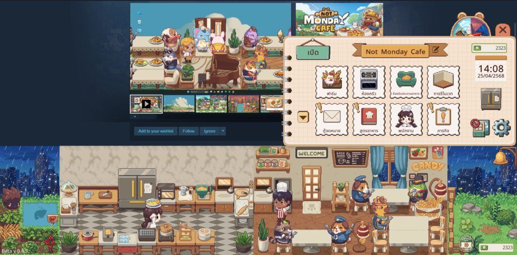 5 เหตุผลที่คุณควรลองเล่น Not Monday Cafe 2 5 เหตุผลที่คุณควรลองเล่น Not Monday Cafe