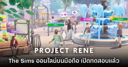 City Life Game with Friends เปิดทดสอบบนสโตร์ต่างประเทศแล้ว!