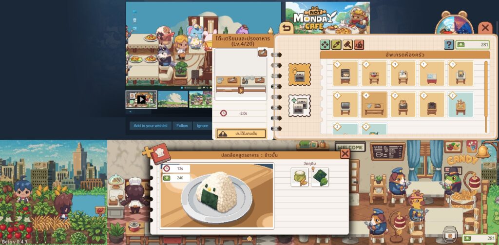 5 เหตุผลที่คุณควรลองเล่น Not Monday Cafe 3 5 เหตุผลที่คุณควรลองเล่น Not Monday Cafe