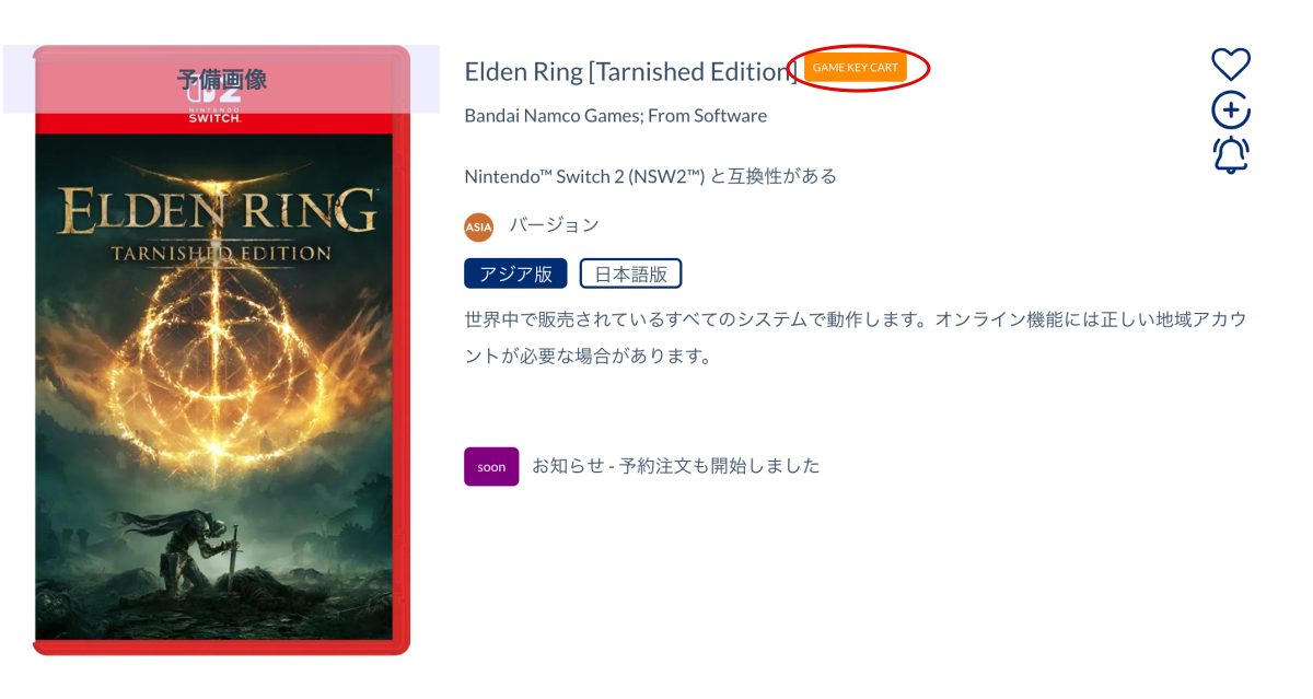 Elden Ring บน Switch 2 จะวางจำหน่ายในรูปแบบตลับเปล่า Game Key Card